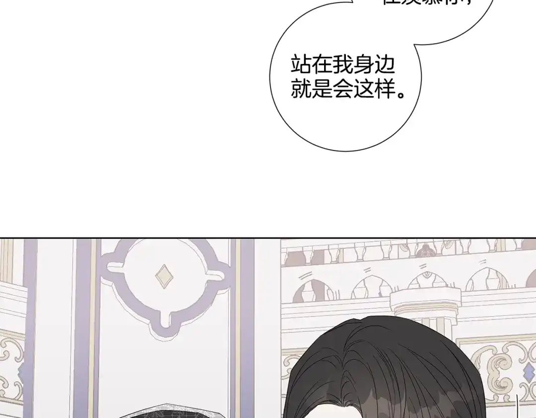 《日蚀之刻》第33话 男扮女装 第86页