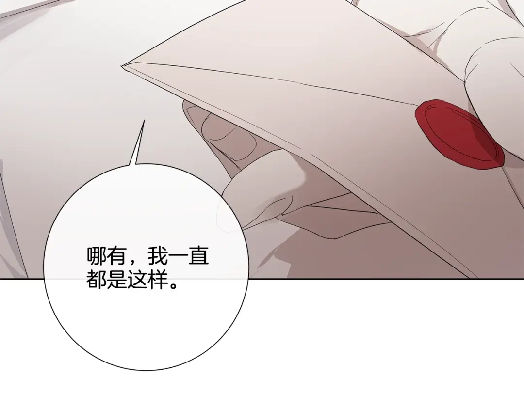 《日蚀之刻》第33话 男扮女装 第54页