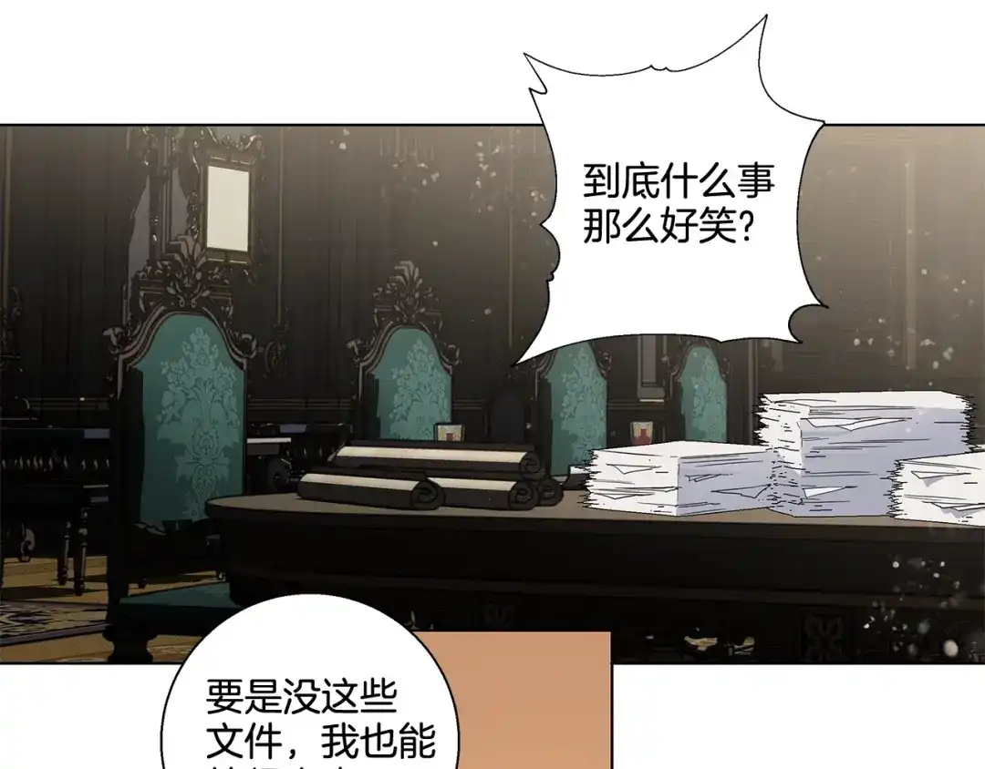 《日蚀之刻》第33话 男扮女装 第7页