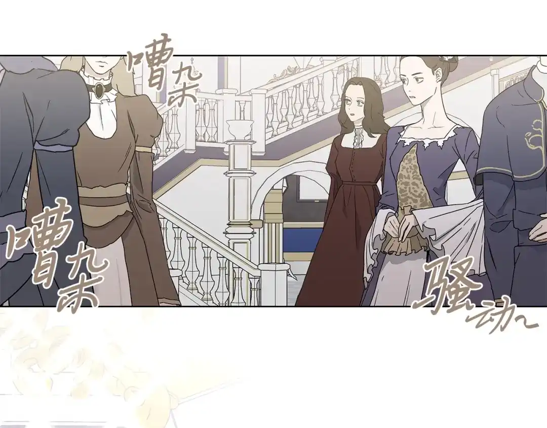 《日蚀之刻》第33话 男扮女装 第81页