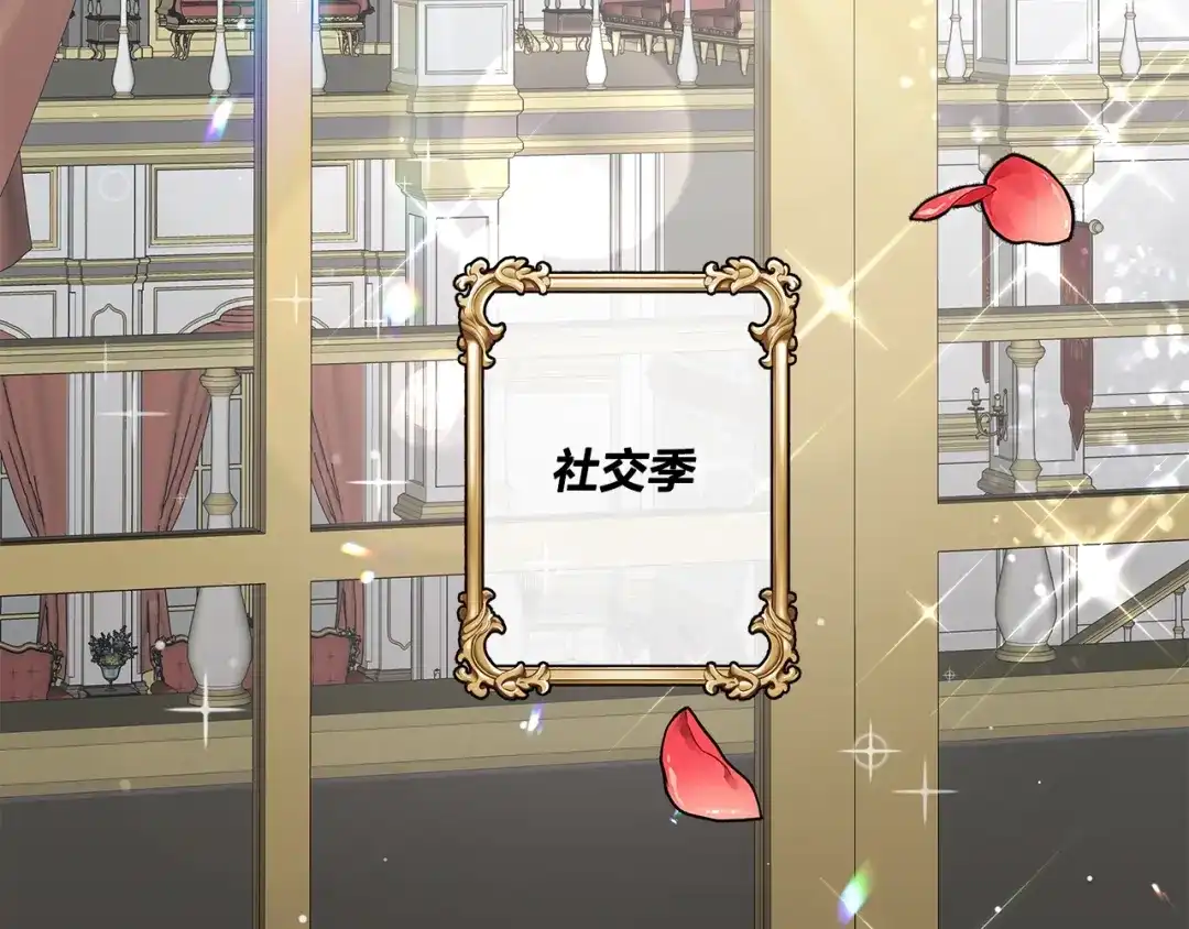《日蚀之刻》第33话 男扮女装 第19页