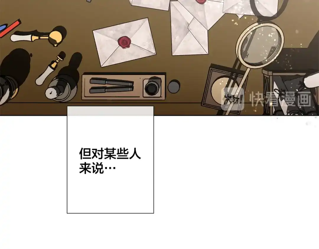 《日蚀之刻》第33话 男扮女装 第24页