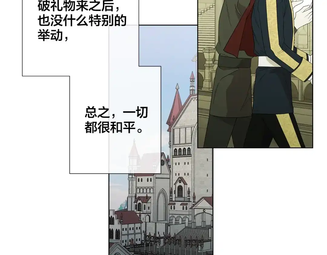 《日蚀之刻》第33话 男扮女装 第64页