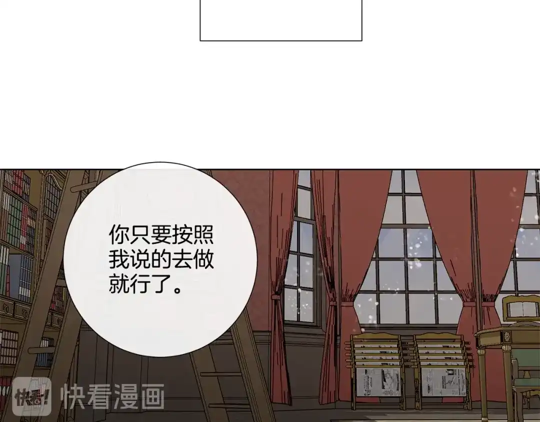 《日蚀之刻》第33话 男扮女装 第56页