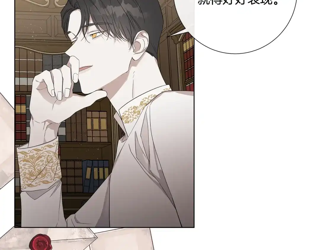 《日蚀之刻》第33话 男扮女装 第30页
