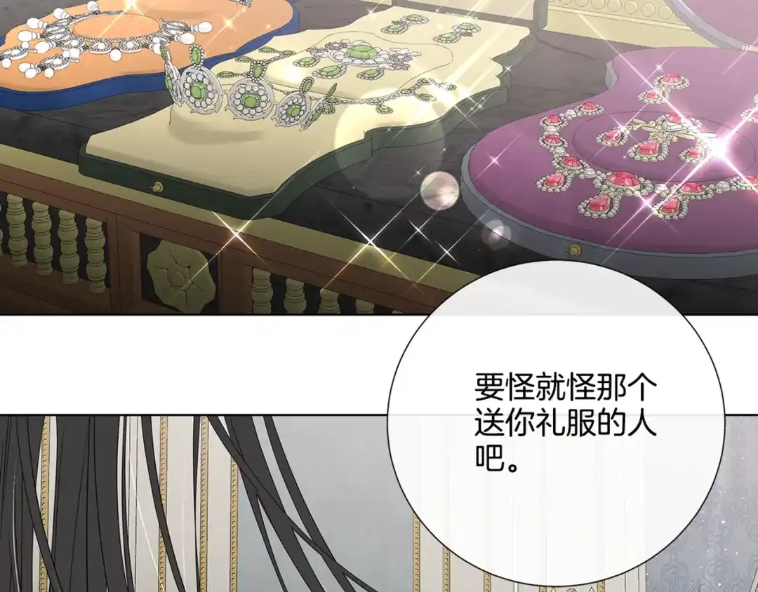 《日蚀之刻》第33话 男扮女装 第101页
