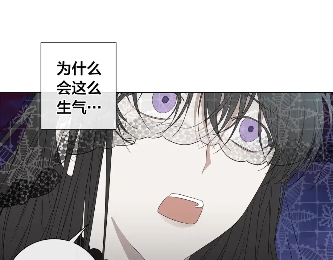 《日蚀之刻》第34话 真心之语？ 第66页