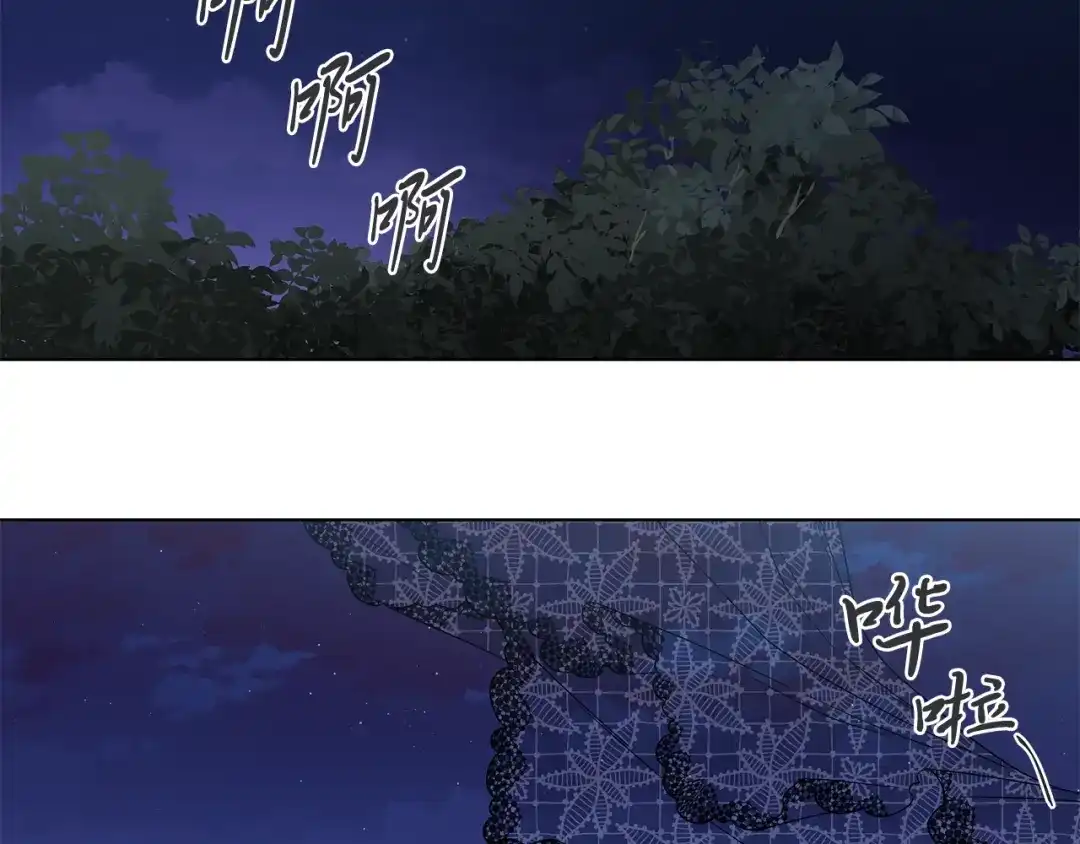 《日蚀之刻》第34话 真心之语？ 第79页