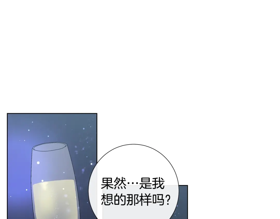 《日蚀之刻》第34话 真心之语？ 第20页