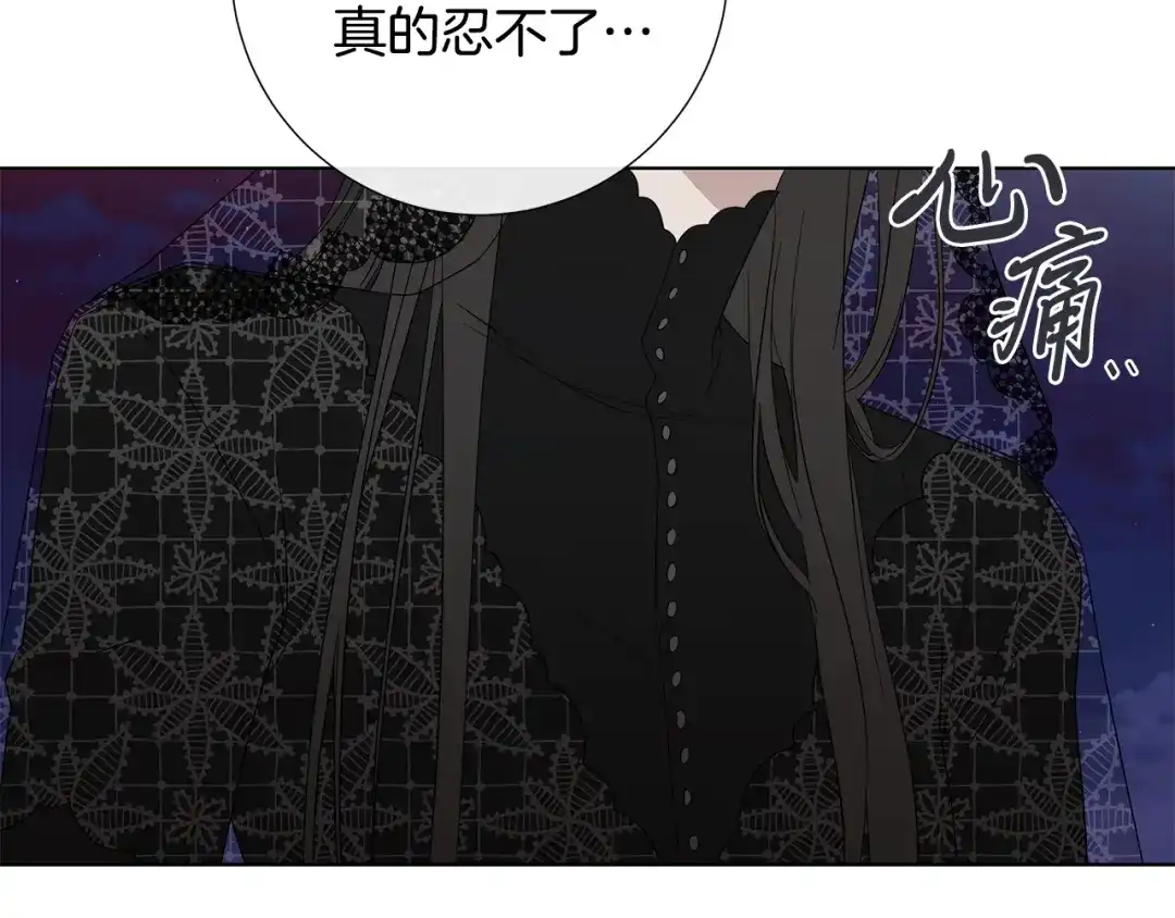 《日蚀之刻》第34话 真心之语？ 第58页