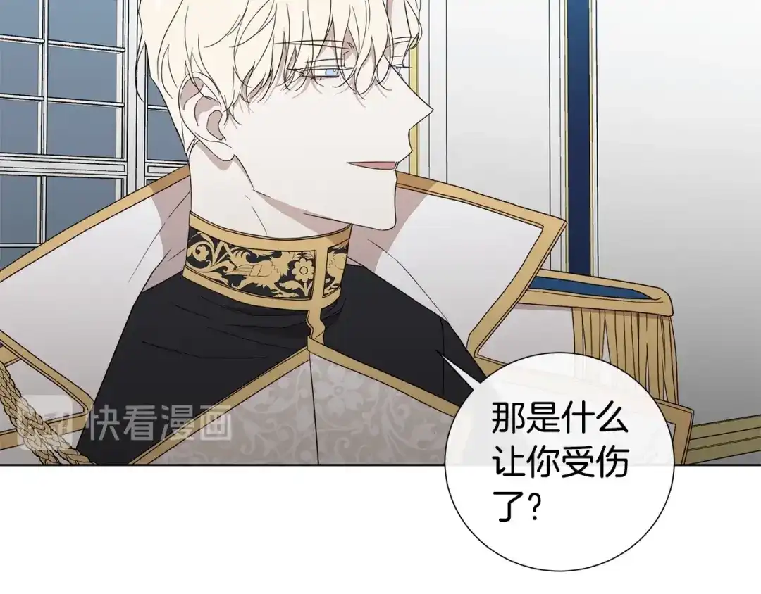 《日蚀之刻》第34话 真心之语？ 第51页