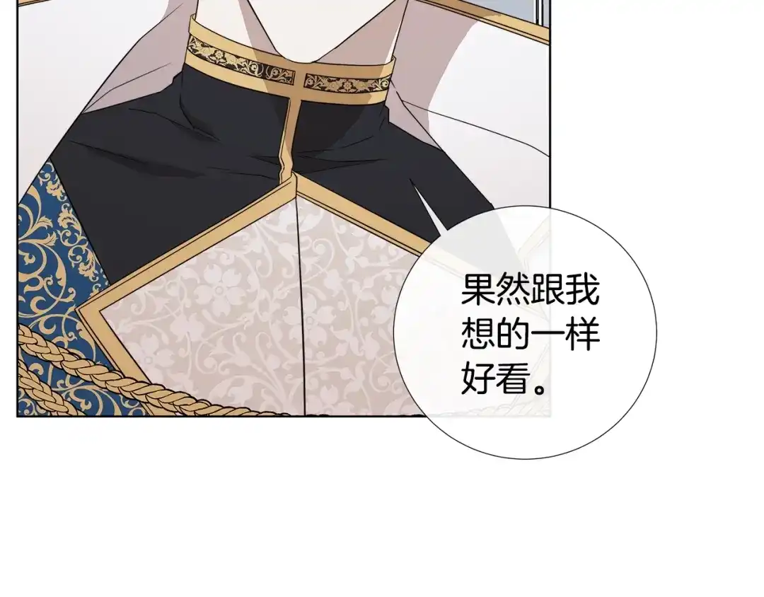 《日蚀之刻》第34话 真心之语？ 第42页