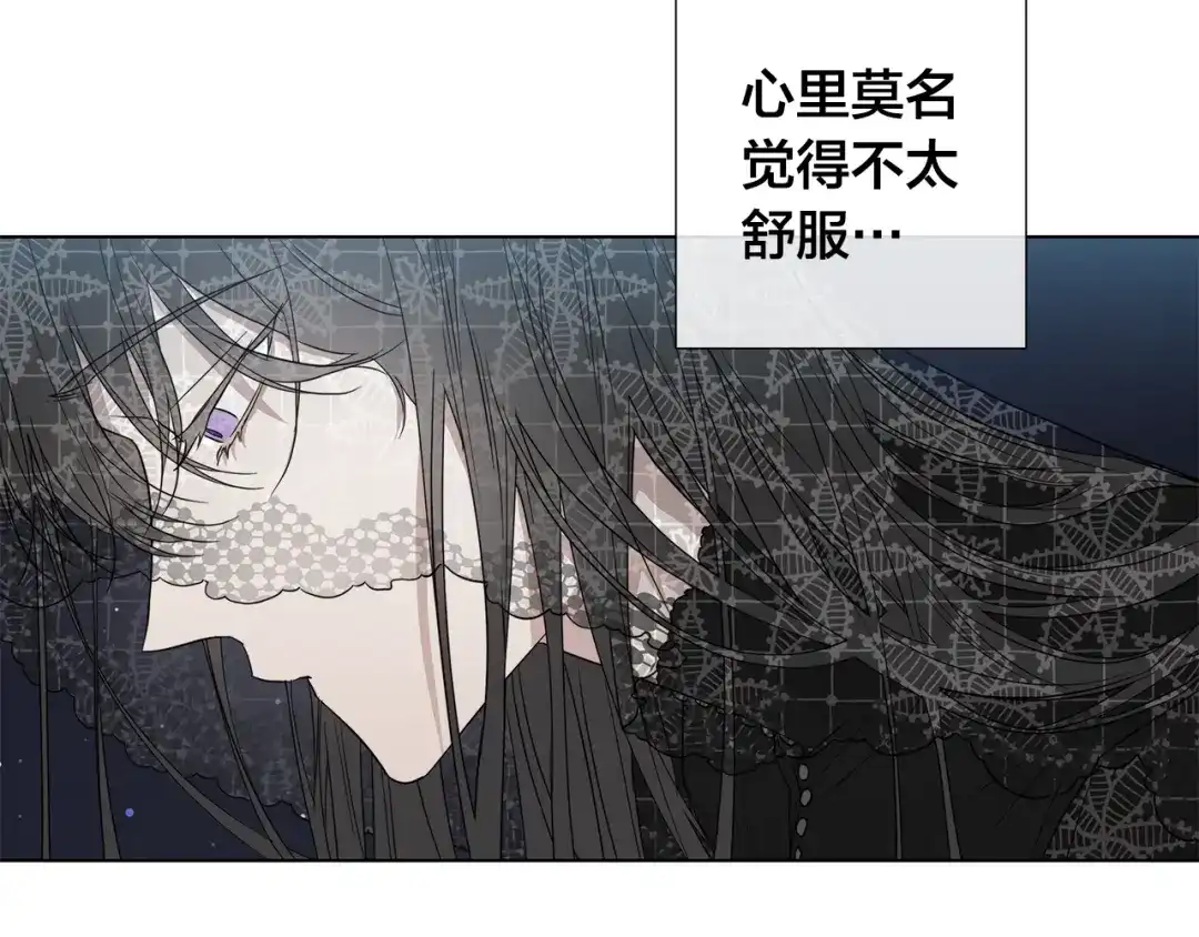 《日蚀之刻》第34话 真心之语？ 第28页
