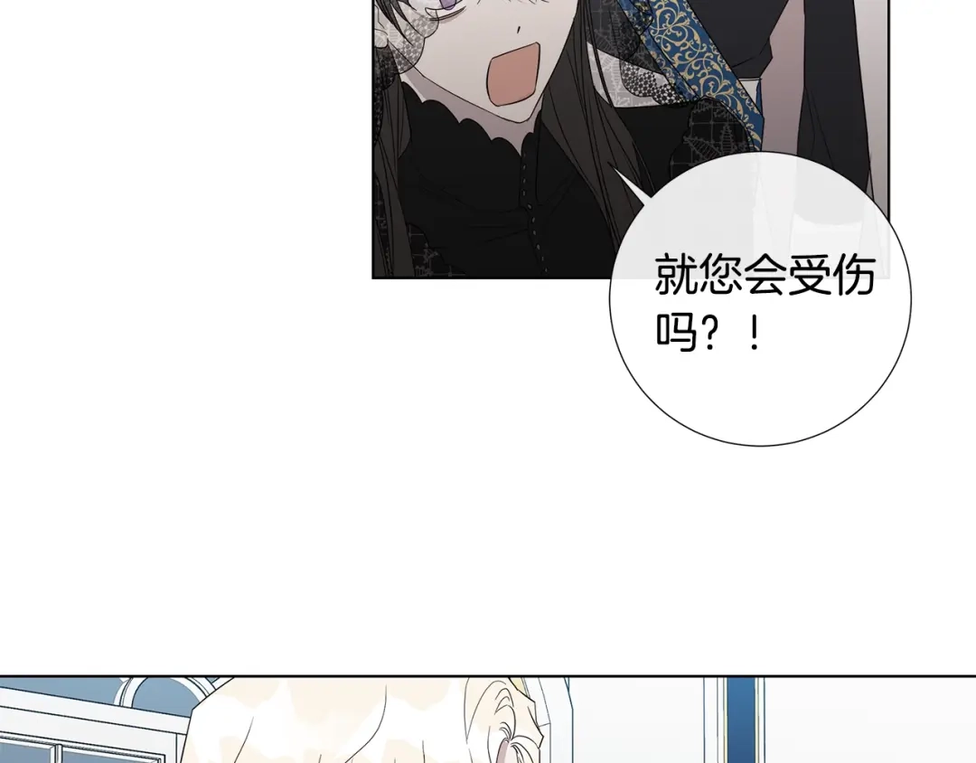 《日蚀之刻》第34话 真心之语？ 第50页