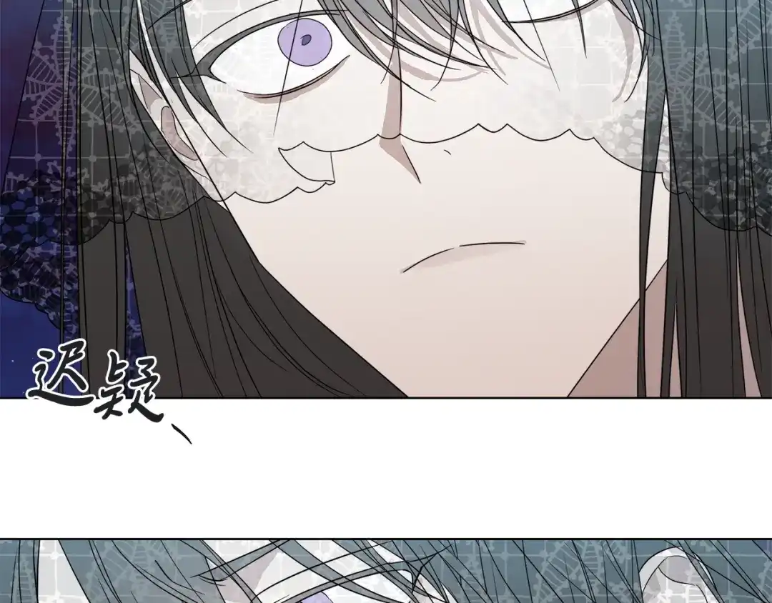 《日蚀之刻》第34话 真心之语？ 第45页