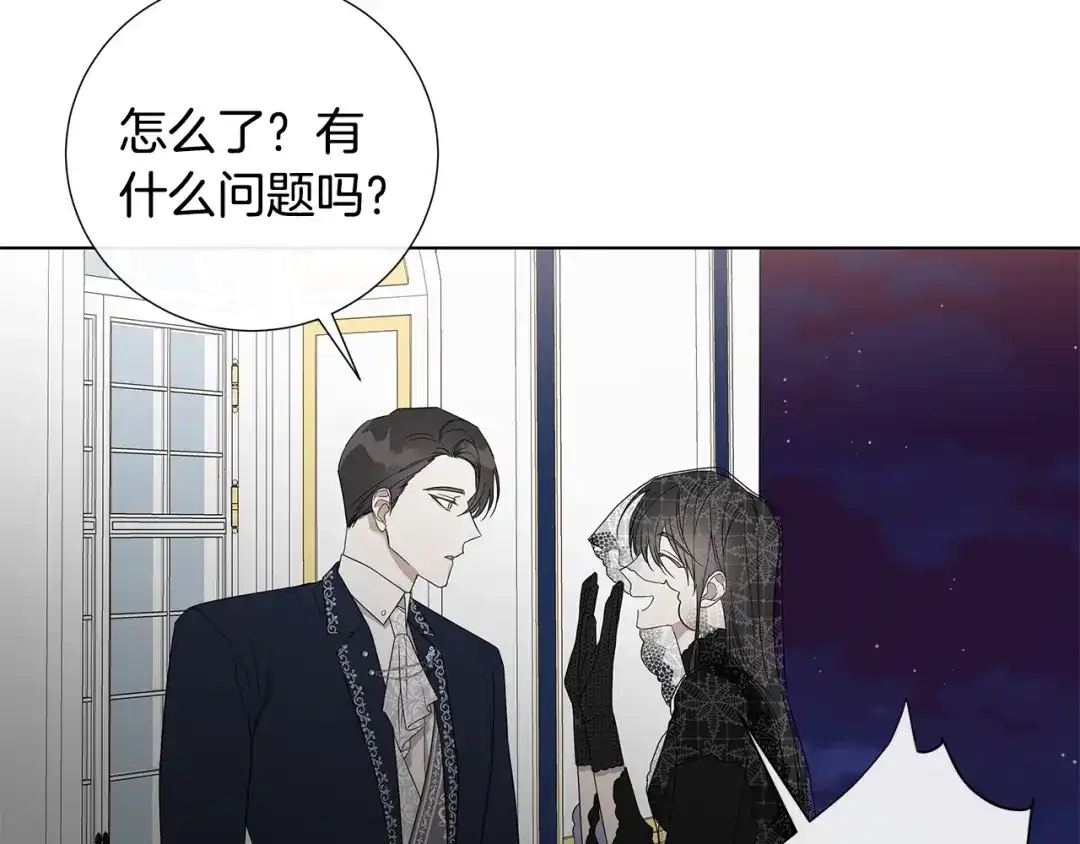 《日蚀之刻》第34话 真心之语？ 第18页