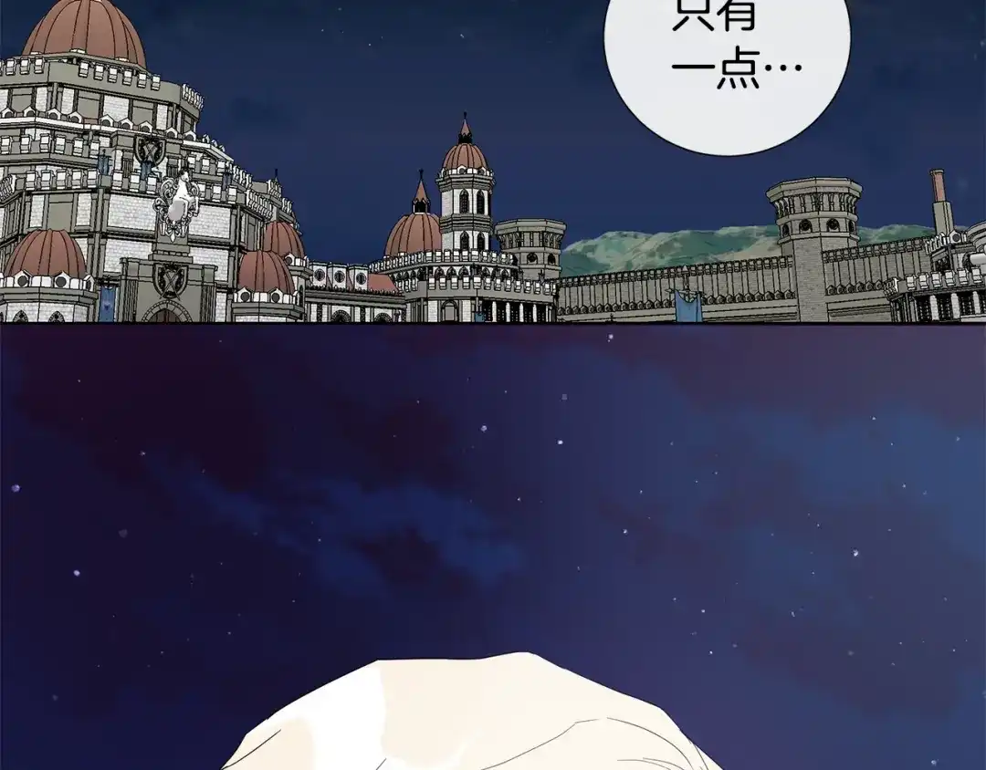 《日蚀之刻》第34话 真心之语？ 第85页