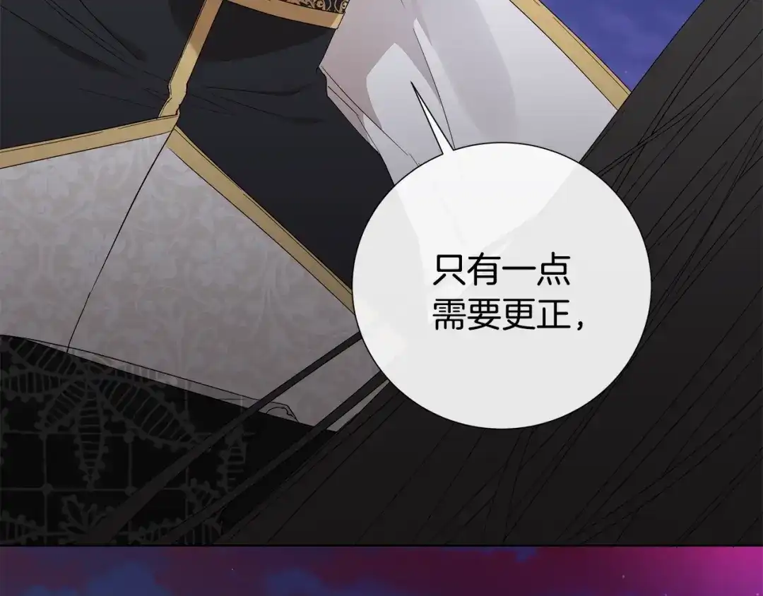 《日蚀之刻》第34话 真心之语？ 第87页