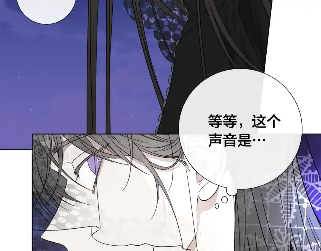《日蚀之刻》第34话 真心之语？ 第35页