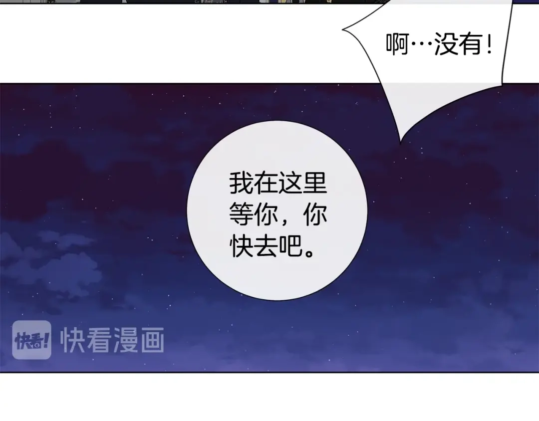 《日蚀之刻》第34话 真心之语？ 第19页