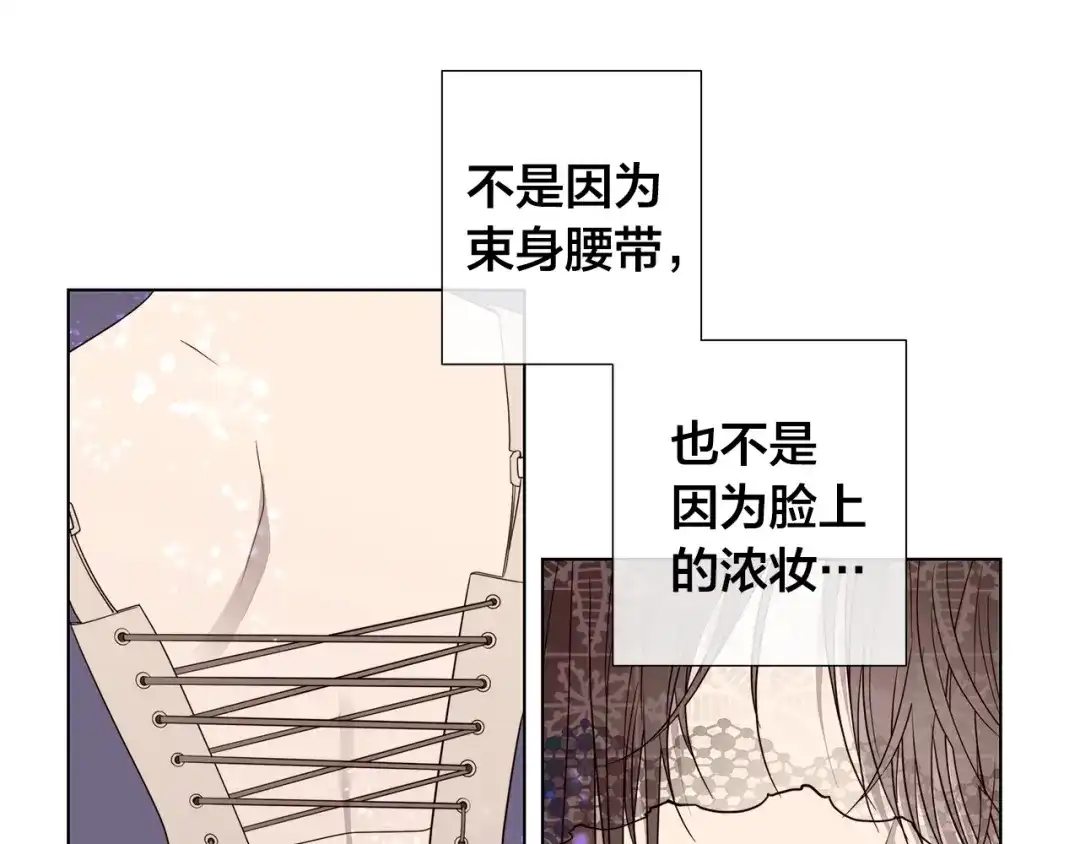 《日蚀之刻》第34话 真心之语？ 第29页