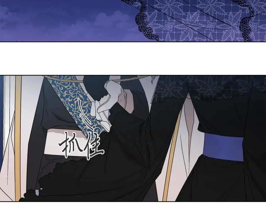 《日蚀之刻》第34话 真心之语？ 第80页