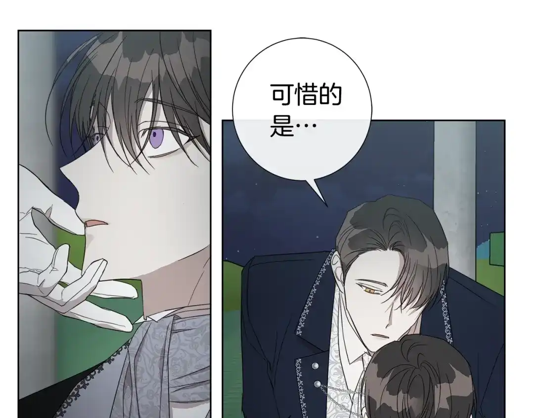 《日蚀之刻》第35话 相见不相认 第49页