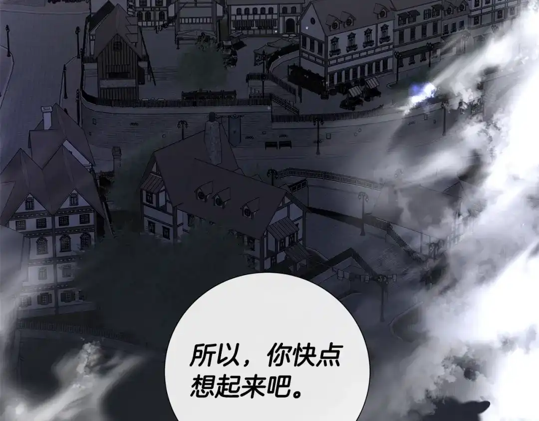 《日蚀之刻》第35话 相见不相认 第90页