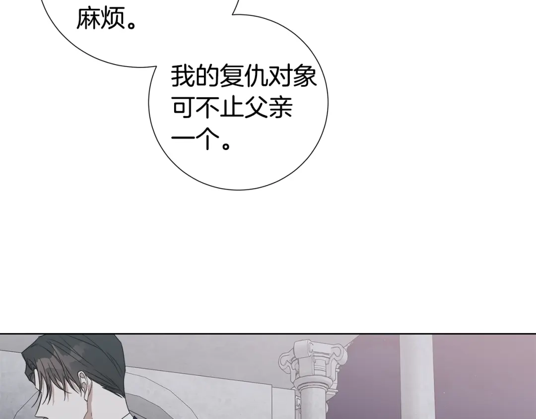 《日蚀之刻》第35话 相见不相认 第67页