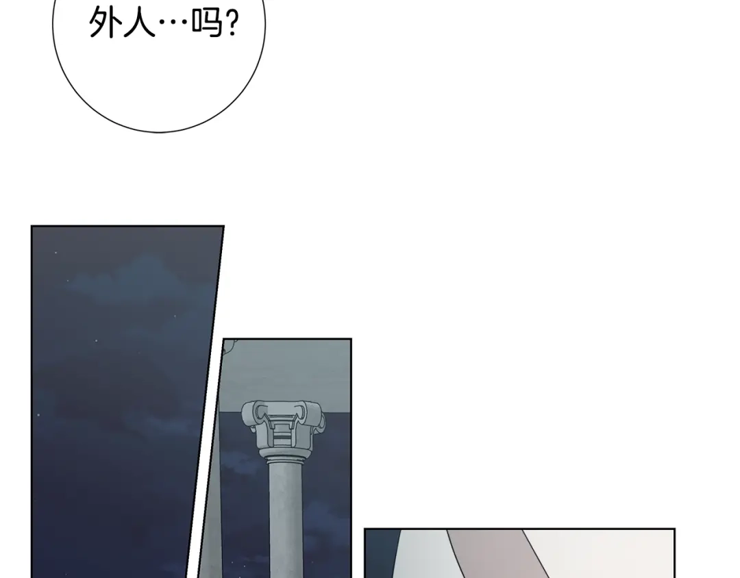《日蚀之刻》第35话 相见不相认 第52页