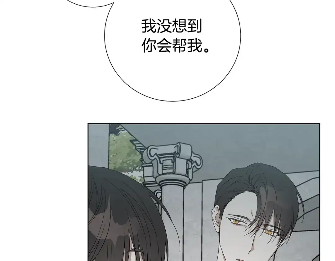 《日蚀之刻》第35话 相见不相认 第19页