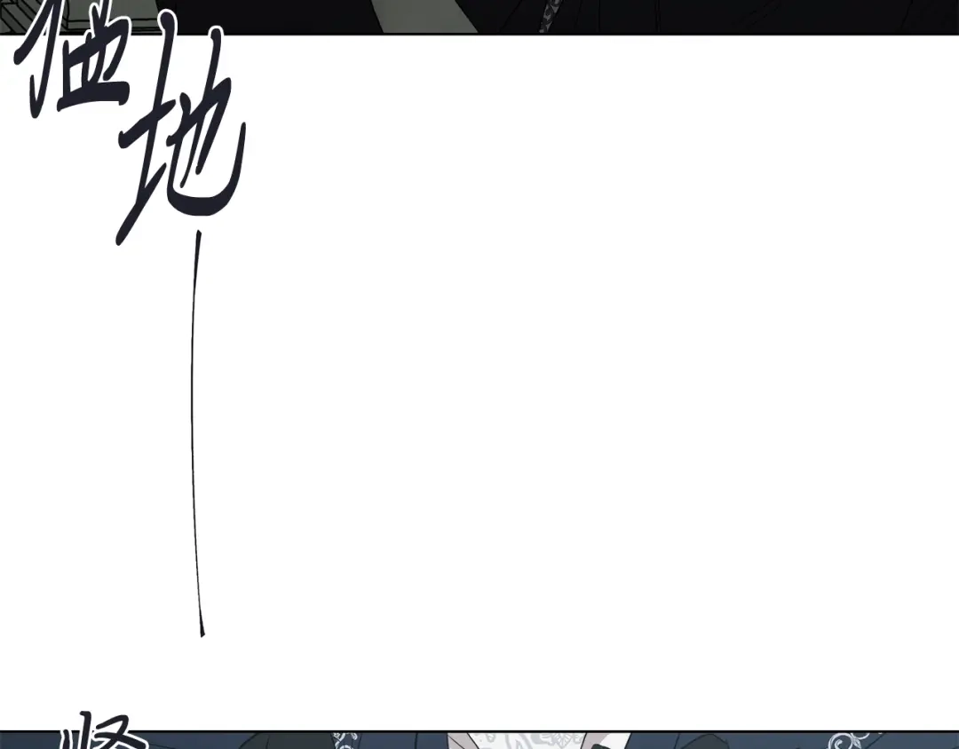 《日蚀之刻》第35话 相见不相认 第57页