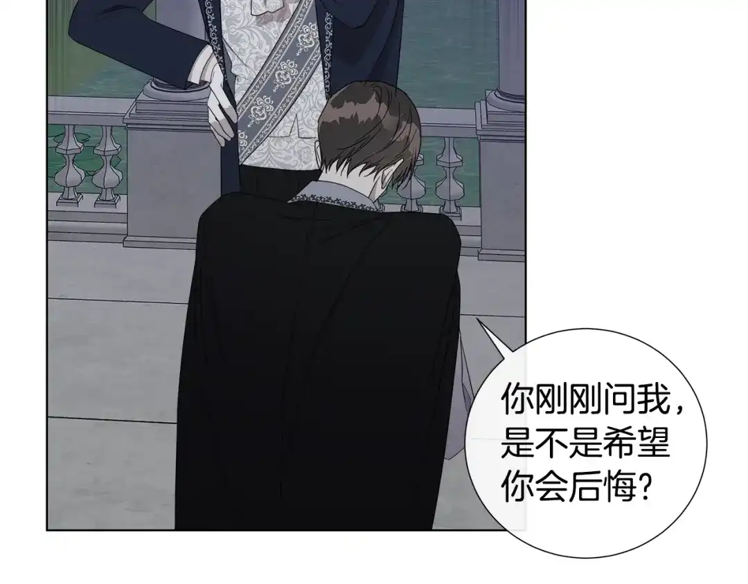 《日蚀之刻》第35话 相见不相认 第64页