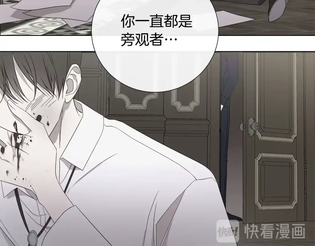 《日蚀之刻》第35话 相见不相认 第33页