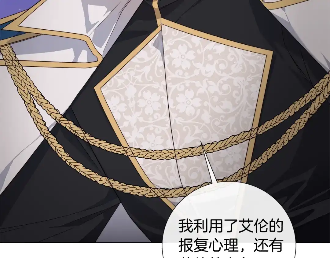《日蚀之刻》第35话 相见不相认 第84页