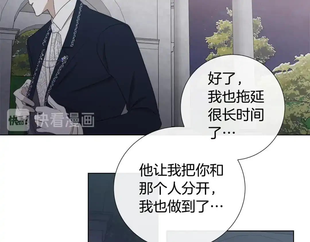 《日蚀之刻》第35话 相见不相认 第68页