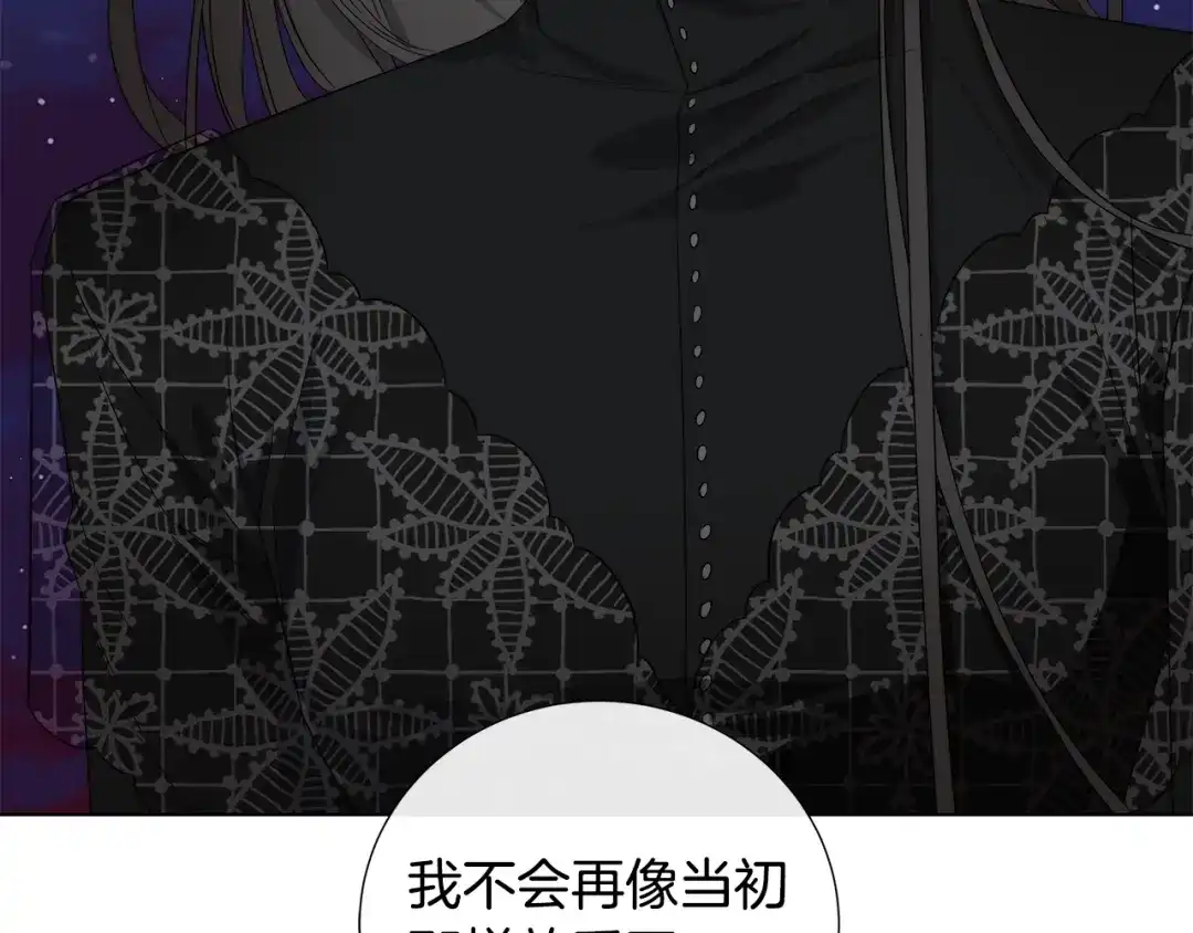 《日蚀之刻》第35话 相见不相认 第87页