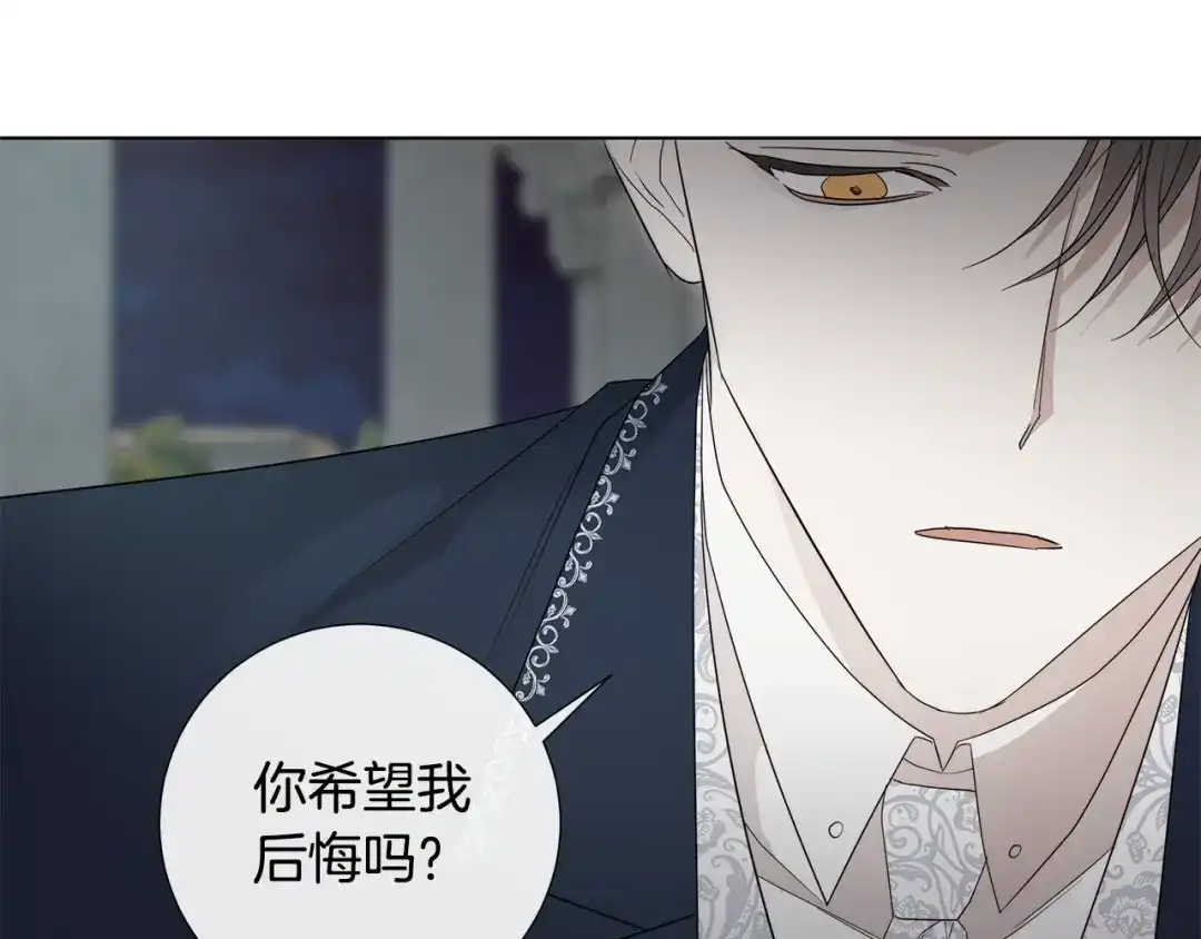 《日蚀之刻》第35话 相见不相认 第47页