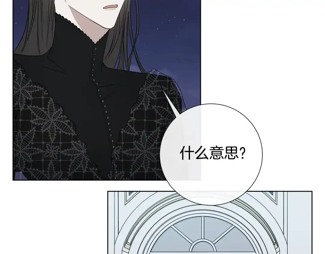 《日蚀之刻》第35话 相见不相认 第78页