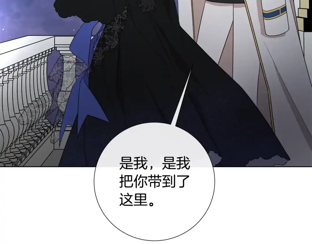 《日蚀之刻》第35话 相见不相认 第76页