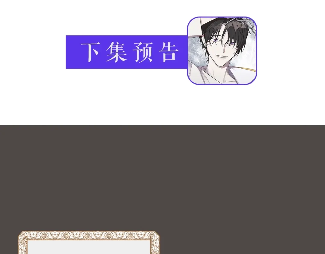 《日蚀之刻》第35话 相见不相认 第95页