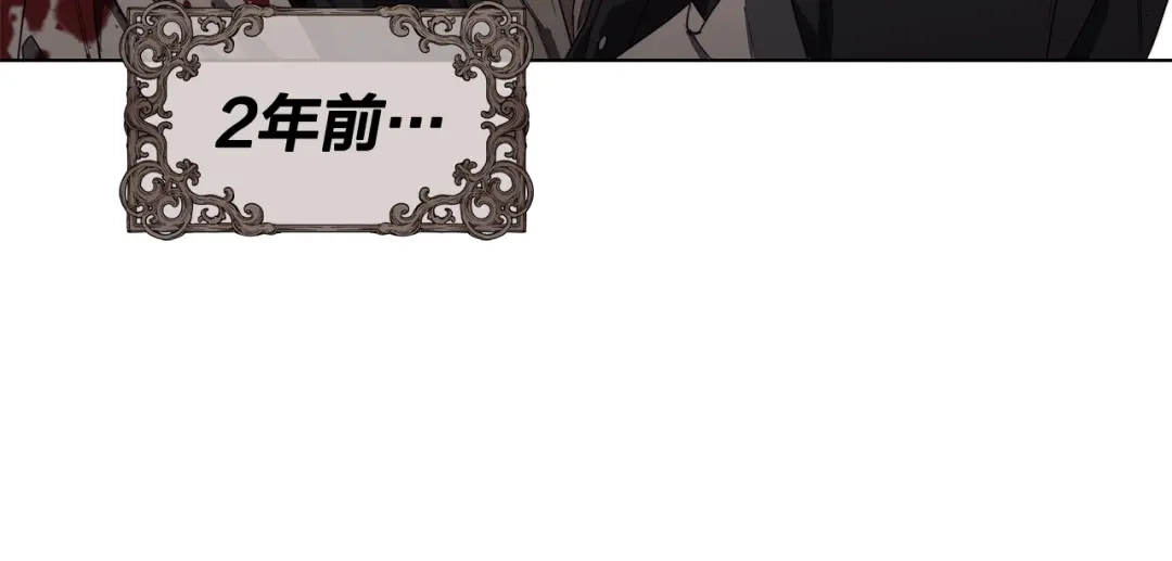 《日蚀之刻》第35话 相见不相认 第94页
