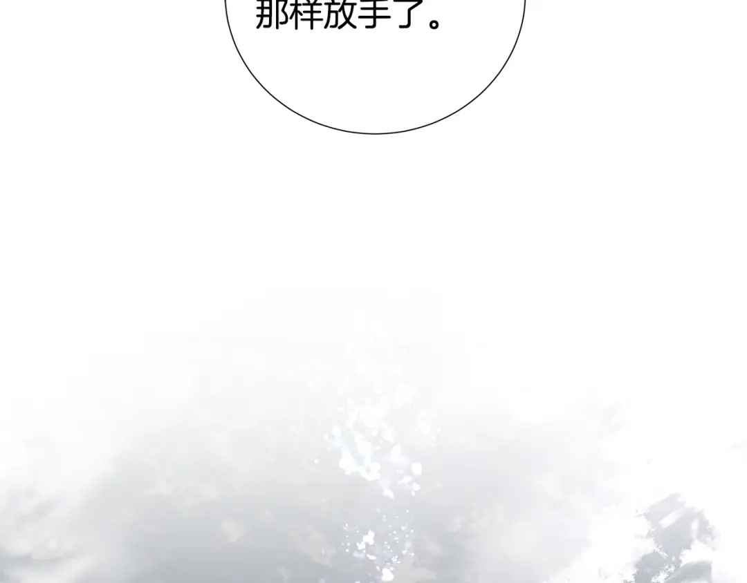 《日蚀之刻》第35话 相见不相认 第88页