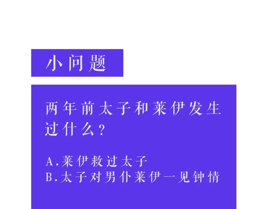 《日蚀之刻》第35话 相见不相认 第104页