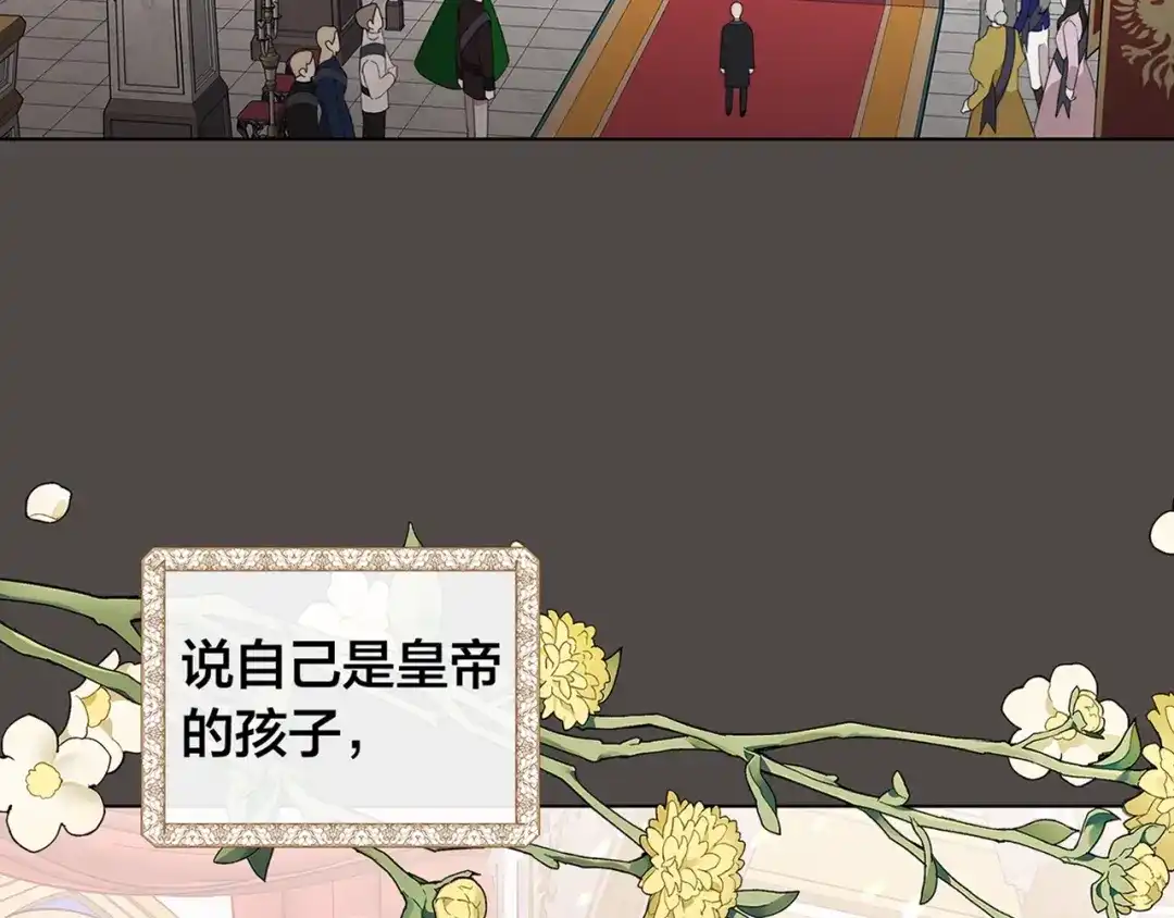 《日蚀之刻》第35话 相见不相认 第98页
