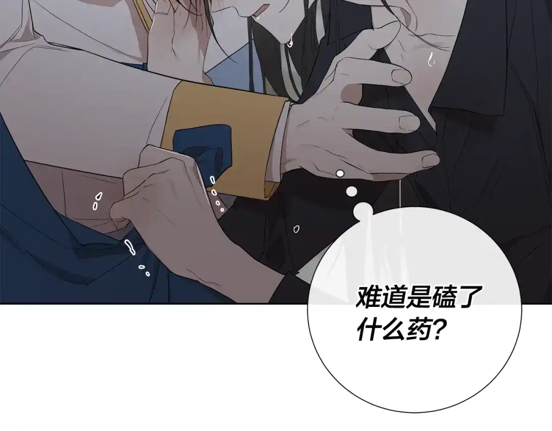 《日蚀之刻》第36话 心中的刺 第110页