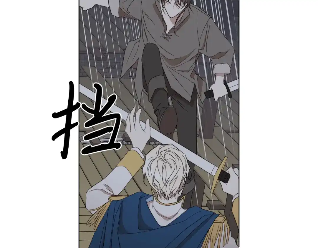 《日蚀之刻》第36话 心中的刺 第75页