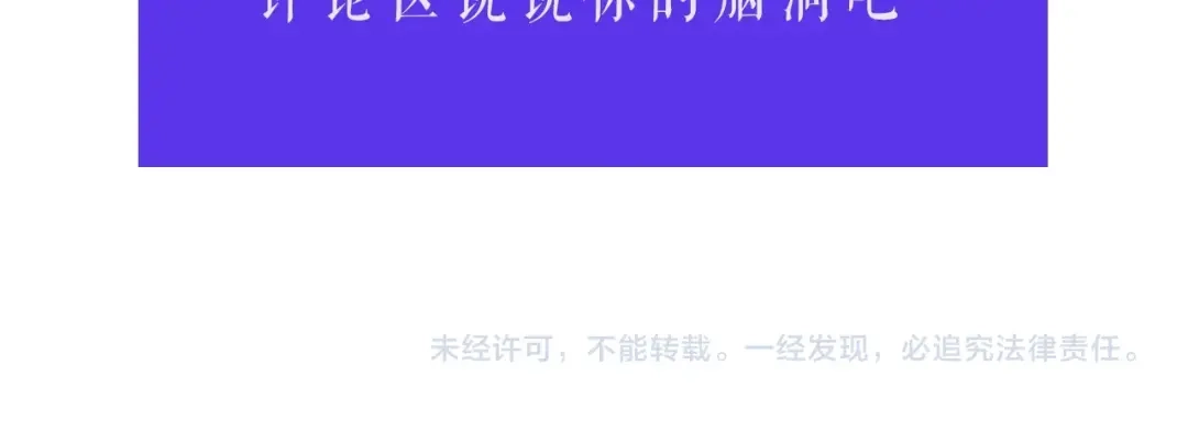 《日蚀之刻》第36话 心中的刺 第114页