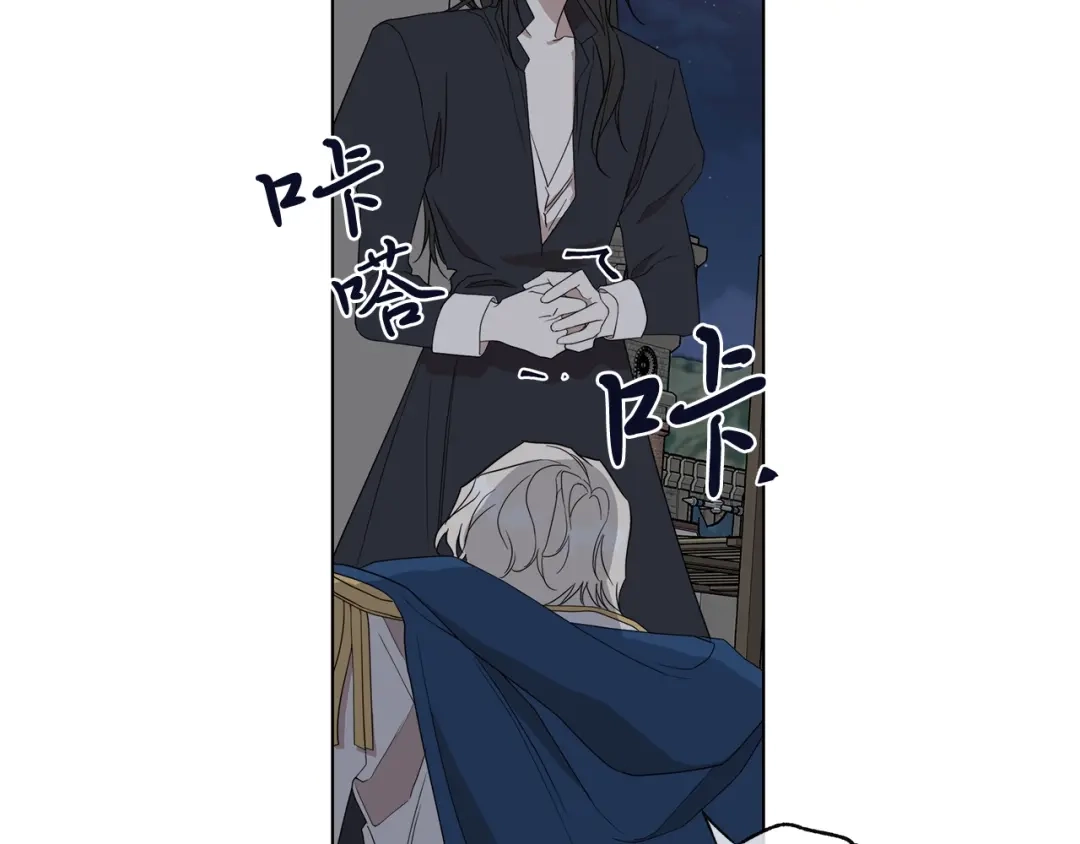 《日蚀之刻》第36话 心中的刺 第61页