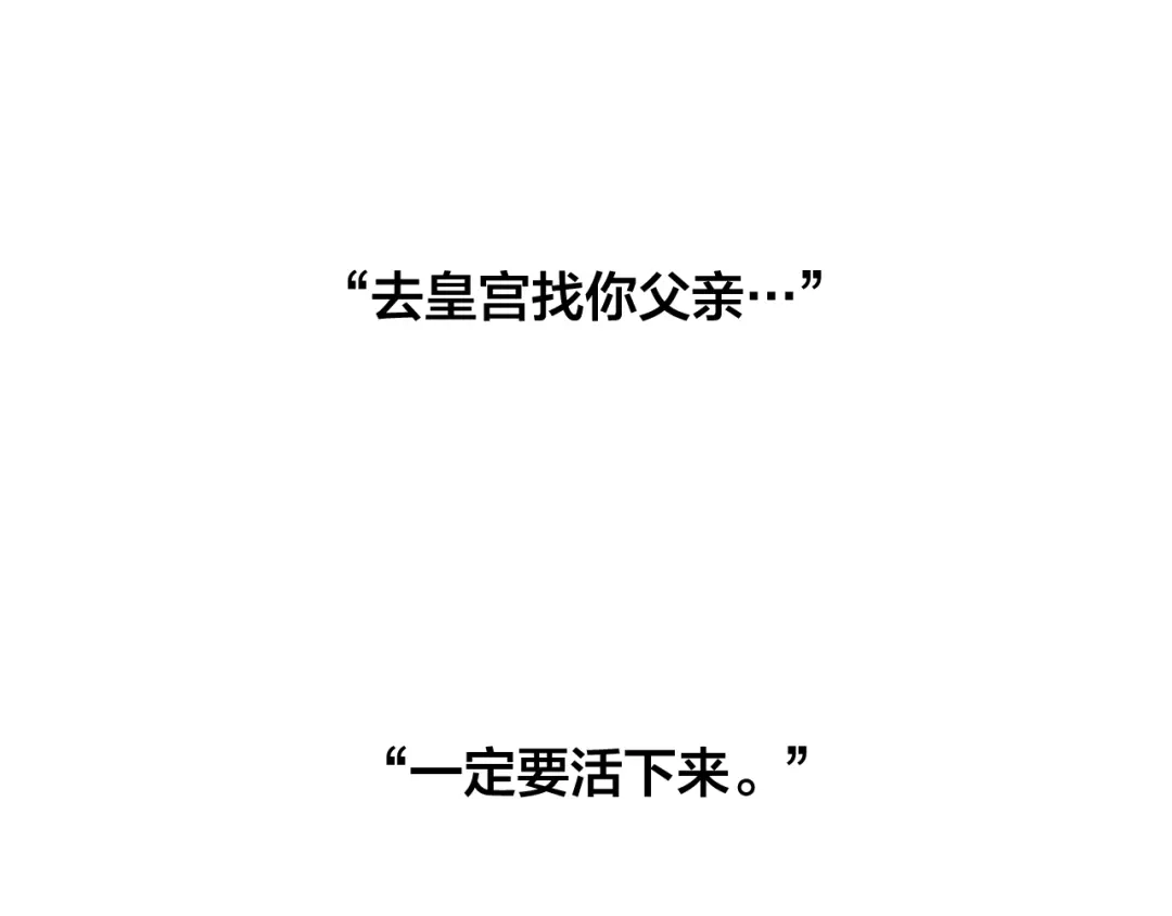 《日蚀之刻》第36话 心中的刺 第26页